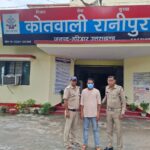 हरिद्वार पुलिस ने धोखाधड़ी के मामले में फरार चल रहे 5000 के ईनामी अपराधी को धर दबोचा