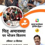 Satya Foundation ~ Helping Hands (Regd) द्वारा अन्नदान कार्यक्रम का आयोजन