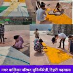 स्वच्छता ही सेवा : मुनिकीरेती बागेश्वर, नंदप्रयाग और ज्योर्तिमठ में विशेष स्वच्छता कार्यक्रम आयोजित