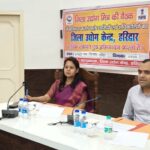 जिलाधिकारी  की अध्यक्षता में जिला स्तरीय उद्योग मित्र की बैठक जिला सभागार में सम्पन्न हु