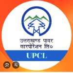 यूपीसीएल ने अक्षय ऊर्जा क्षेत्र में रचा नया कीर्तिमान