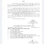 जनपद में भारी वर्षा/जल भराव के दृष्टिगत सभी स्कूल/आगनबाड़ी केंद्र आज 18.09-2025 को बंद रहेंगे
