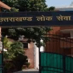 उत्तराखण्ड लोक सेवा आयोग द्वारा आयोजित परीक्षा 13 एवं 14 सितम्बर को परीक्षा केंद्र परीक्षा भवन, उत्तराखंड लोक सेवा आयोग हरिद्वार में होगी
