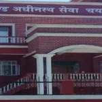 उत्तराखण्ड अधीनस्थ सेवा चयन आयोग द्वारा विभिन्न विभागों के स्नातक स्तरीय पदों की लिखित परीक्षा 21 सितम्बर को जनपद में विभिन्न केन्द्रों पर परीक्षा आयोजित की जायेगी