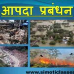 राजस्थान सरकार ने उत्तराखंड की आपदा राहत हेतु 5 करोड़ रुपये की सहायता राशि प्रदान की