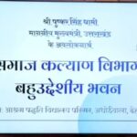 टनकपुर से तख्त श्री नांदेड़ साहिब तक नई रेल सेवा शुरू – उत्तराखंड के श्रद्धालुओं की वर्षों पुरानी मांग पूर्ण