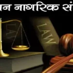 उत्तराखण्ड में समान नागरिक संहिता (UCC) में संशोधन अध्यादेश, 2026 लागू