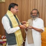 मुख्यमंत्री ने श्री श्री रविशंकर जी से शिष्टाचार भेंट कर उनका आशीर्वाद प्राप्त किया