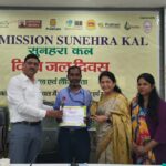 सुनहरा कल एवं श्री भुवनेश्वरी महिला आश्रम द्वारा विश्व जल दिवस–2026 के उपलक्ष्य में कार्यक्रम आयोजित किया गया