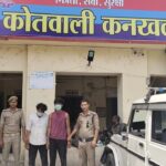 नाबालिग के पिता की तहरीर पर मुकदमा पंजीकृत 02 आरोपितों को धर दबोचा