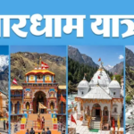 मानसून सत्र एवं चारधाम यात्रा के दृष्टिगत सभी विभागीय अधिकारियों को मुख्यालय पर सतर्क रहने के निर्देश
