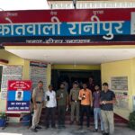 “हरिद्वार पुलिस ने मायूस चेहरो की लौटाई मुस्कान”