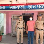 धोखाधडी के ईनामी अपराधी को हरिद्वार पुलिस ने धर दबोचा