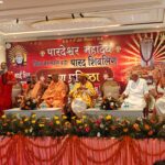 विश्व के सबसे बड़े पारदेश्वर महादेव स्थापना महोत्सव में उमड़ा जनसैलाब, सनातन संस्कृति के संरक्षण का लिया संकल्प