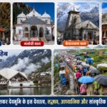 आइए, हम सब मिलकर देवभूमि के इस देवतत्व, सद्भाव, आध्यात्मिक और सांस्कृतिक विरासत की रक्षा करें