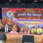 दूरदर्शन केंद्र, देहरादून का 26 वाँ स्थापना दिवस ‘सांस्कृतिक संध्या’ के रूप में मनाया गया