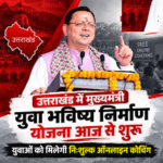 उत्तराखंड में आज से शुरू होने जा रही मुख्यमंत्री युवा भविष्य निर्माण योजना