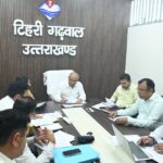‎आयुक्त आनंद स्वरूप की अध्यक्षता में पुनर्वास समन्वय उप समिति की बैठक, टिहरी बांध पुनर्वास से जुड़े प्रकरणों पर हुई चर्चा