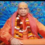 श्रद्धा, संकल्प और समर्पण का पर्व है अनंत चतुर्दशी : स्वामी रामभजन वन