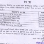 हरिद्वार जनपद के सभी विकासखण्डों में सुरक्षा जवान भर्ती शिविर का होगा आयोजन