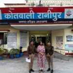 हरिद्वार पुलिस द्वारा सोशल मीडिया पर एक महिला के विरूद्ध आपत्तिजनक/अपमानजनक टिप्पणी करने एवं पैसो की माँग करने वाली महिला को हिरासत में लिया